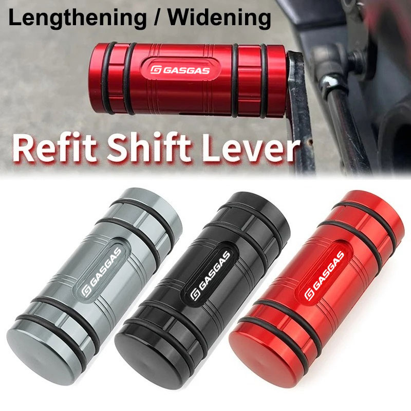 Motorcycle Gear Lever Extender - ปลายคันเกียร์มอเตอร์ไซค์ ตัวต่อคันเกียร์ คันเบรก อะไหล่คุณภาพสูง สำหรับ GASGAS