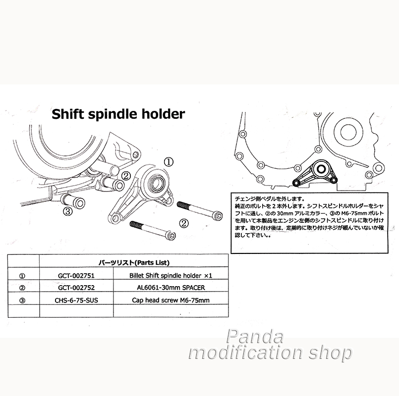 อุปกรณ์เสริมรถจักรยานยนต์รองรั - Motorcycle Gear Lever Extender บทวิจารณ์และราคา